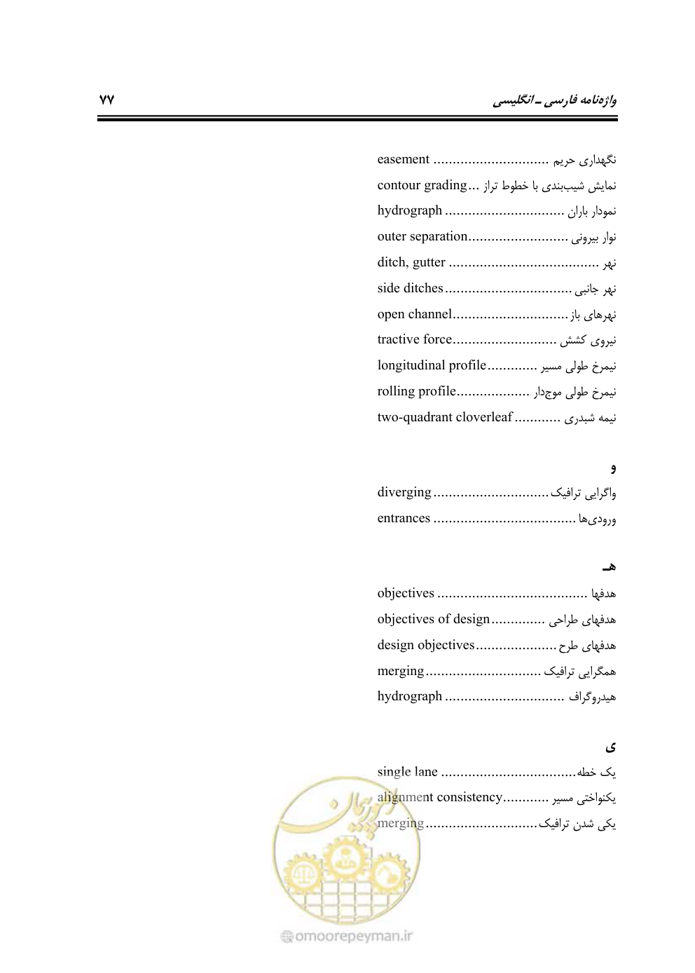 صفحه 92 از 100