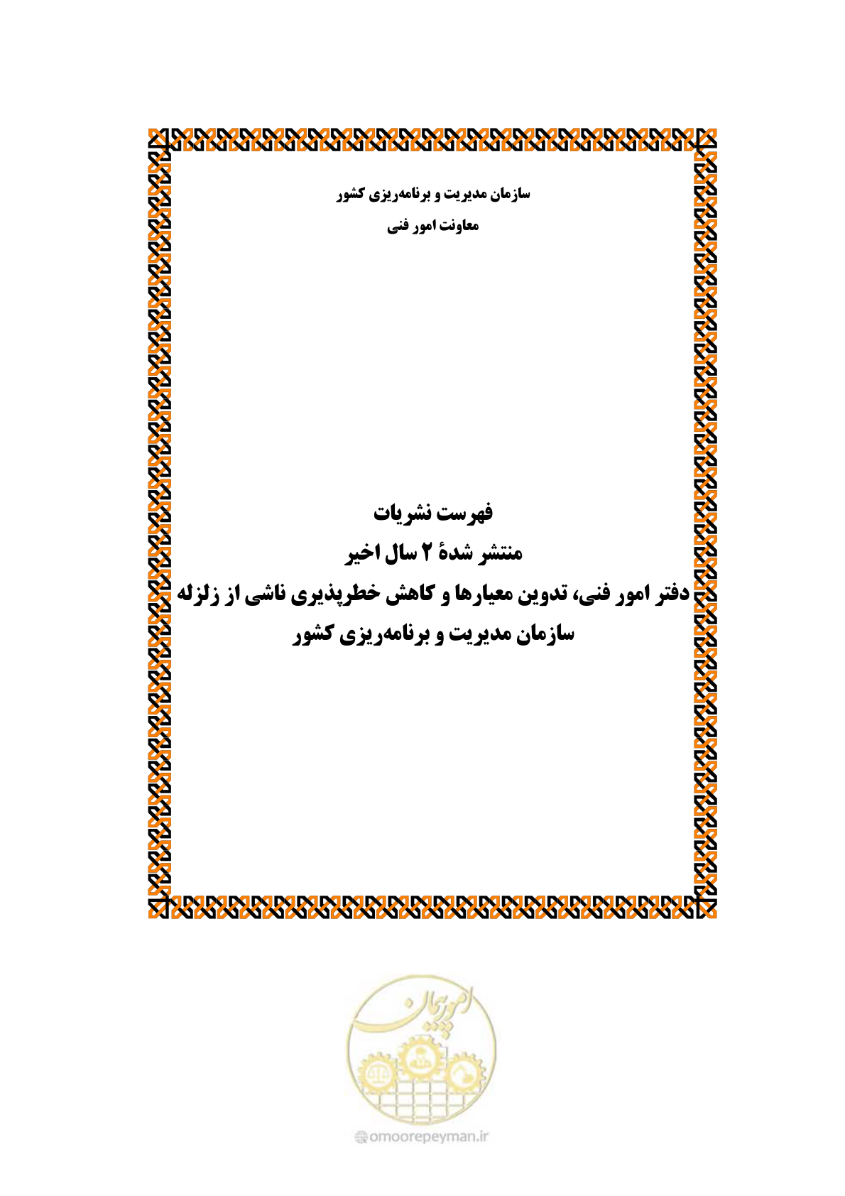 صفحه 94 از 100