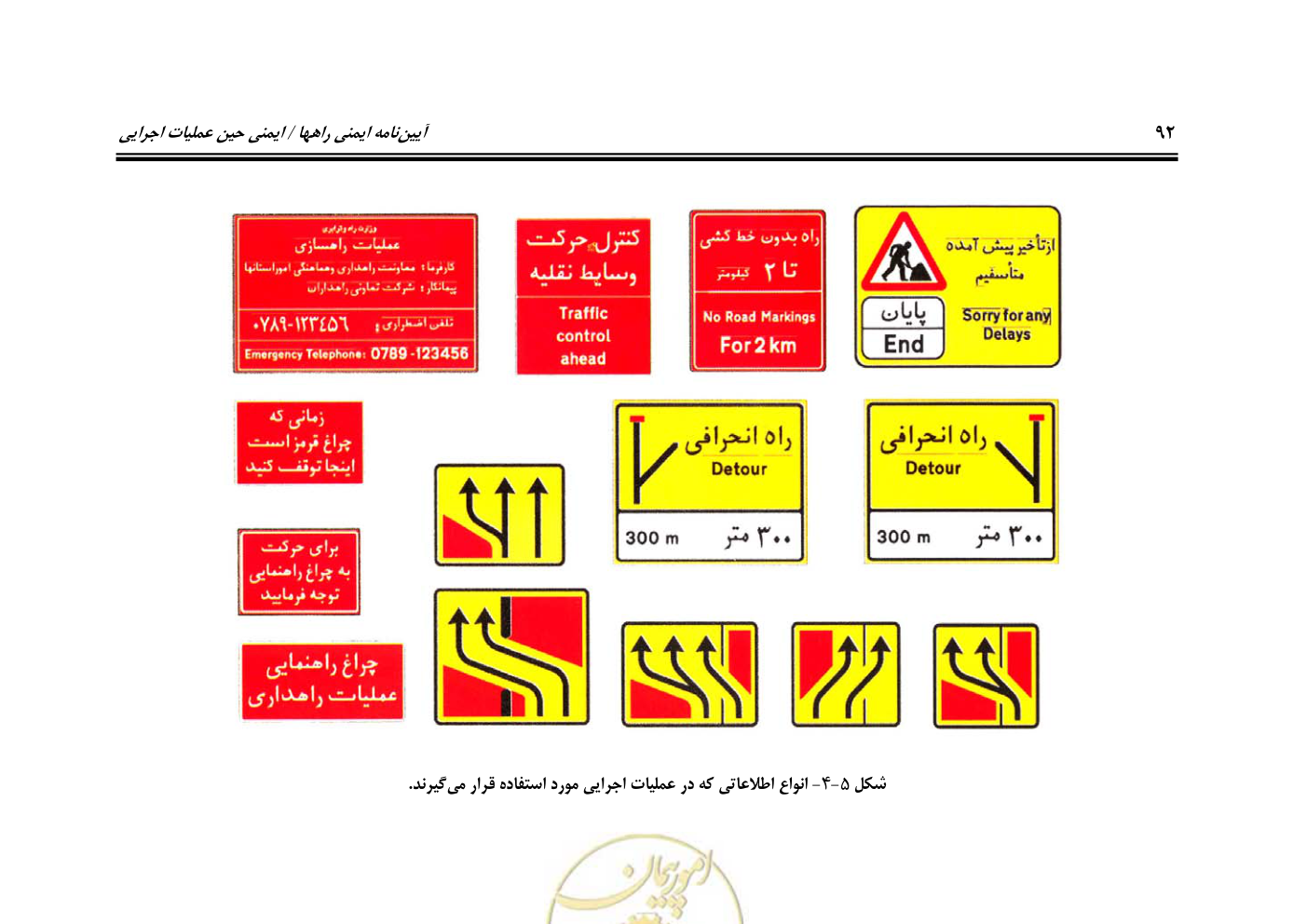 صفحه 109 از 145