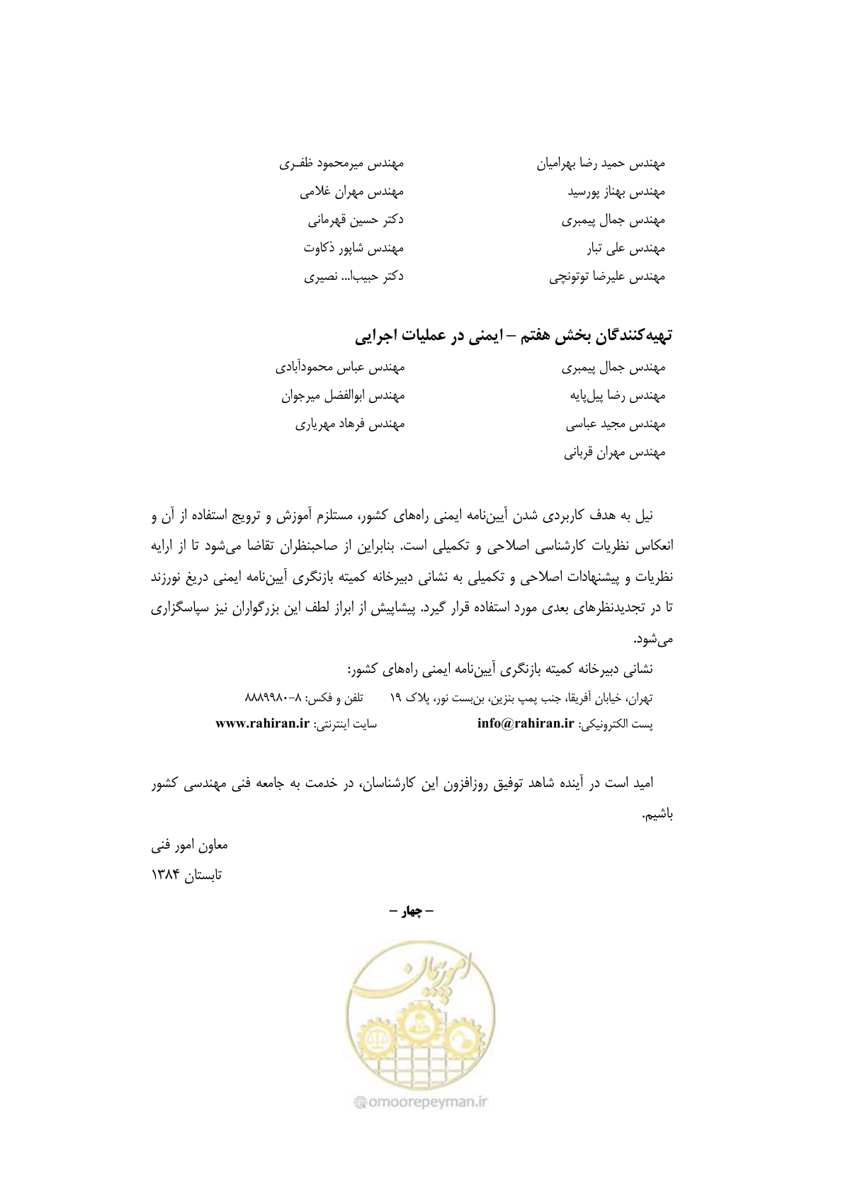 صفحه 11 از 145