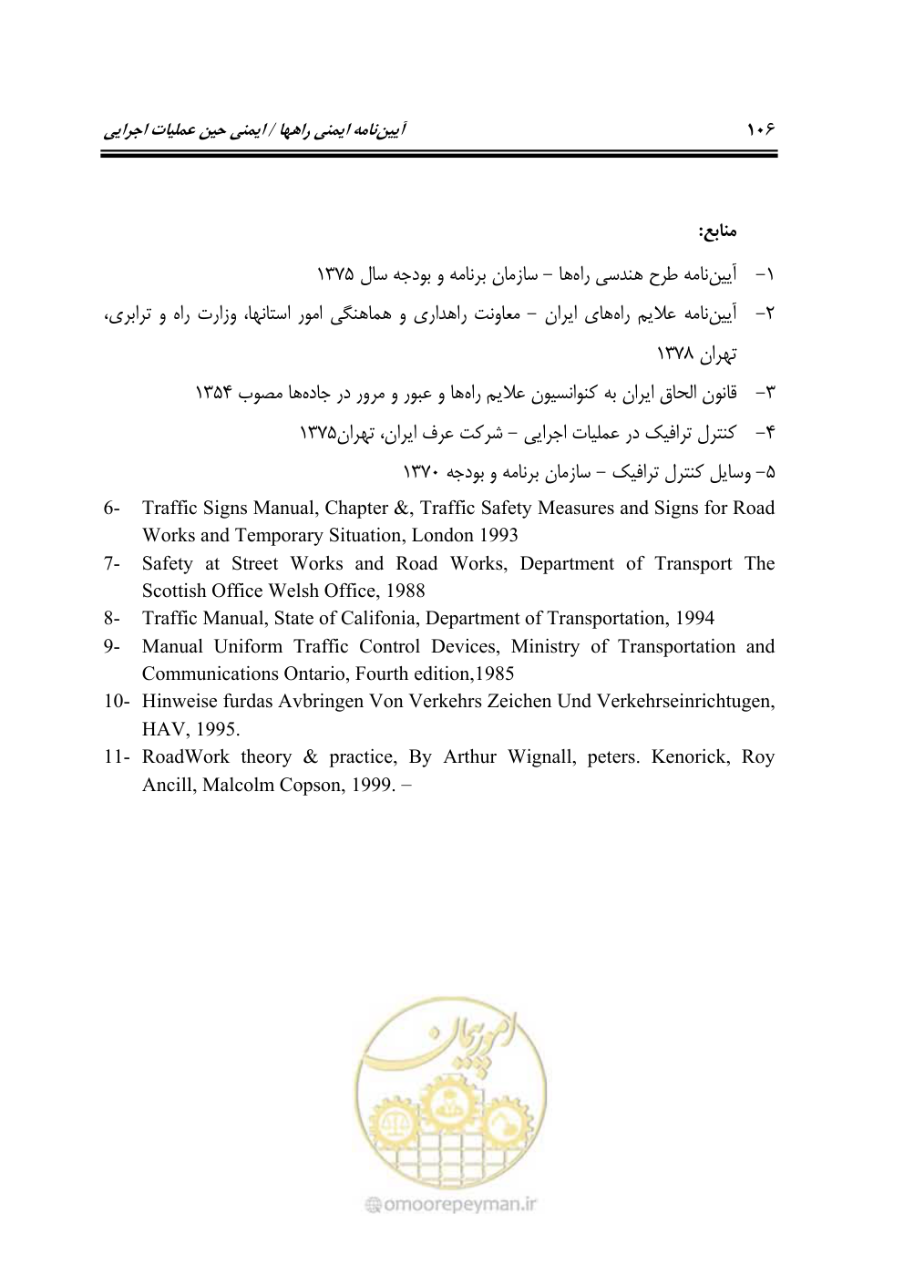 صفحه 123 از 145