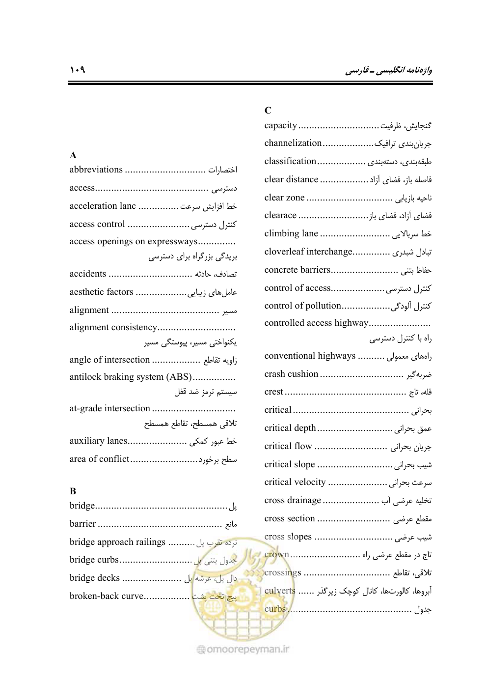 صفحه 126 از 145