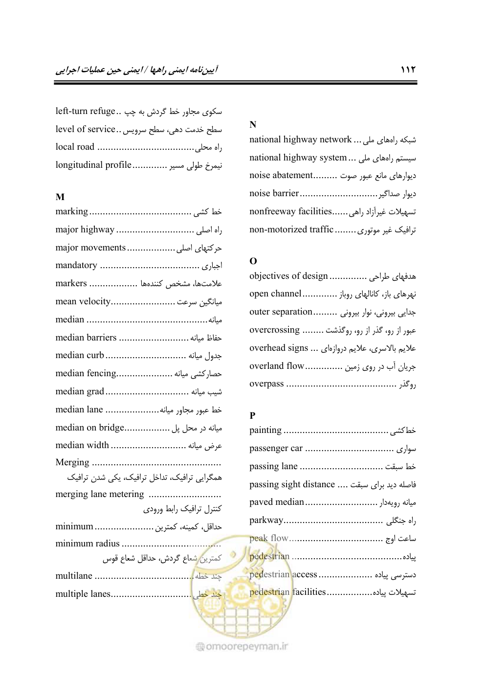 صفحه 129 از 145