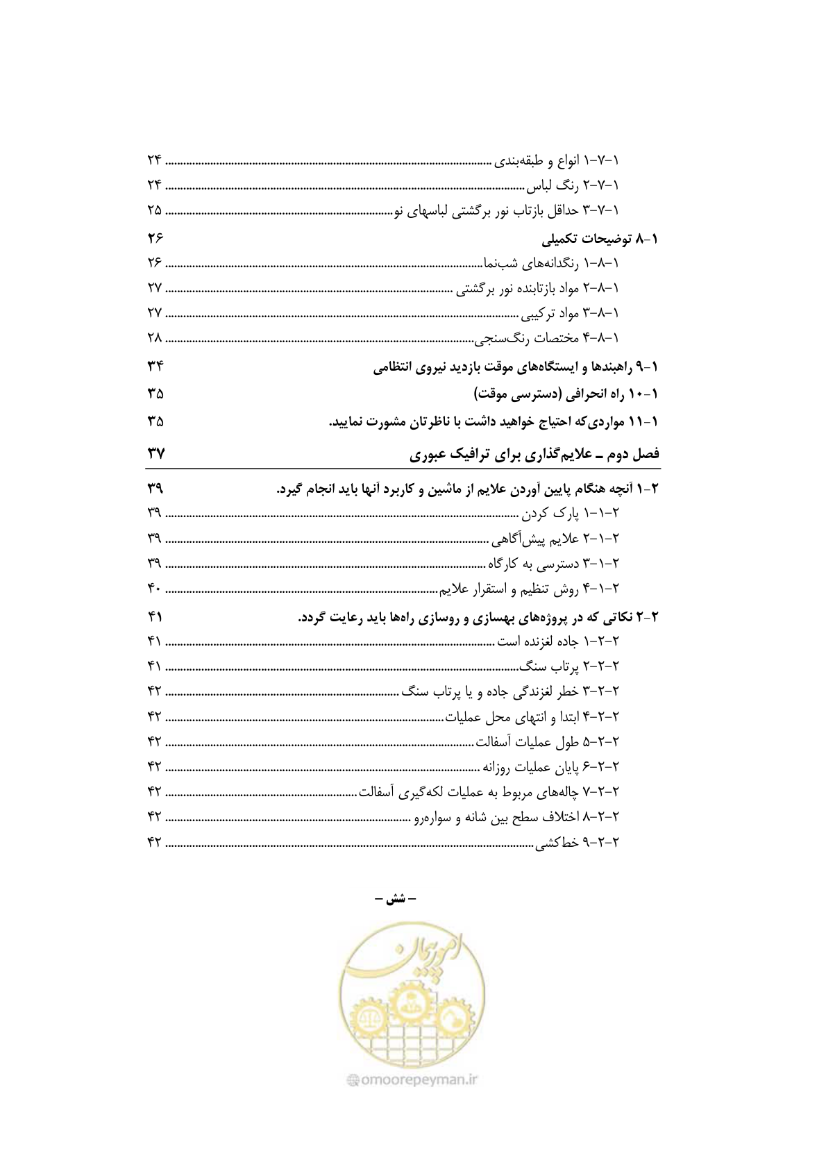 صفحه 13 از 145