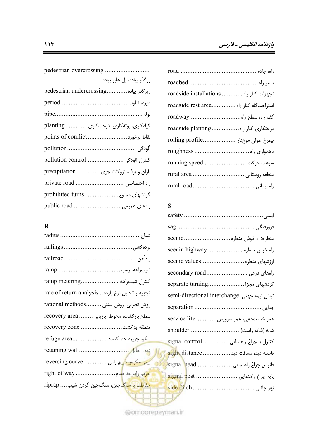 صفحه 130 از 145