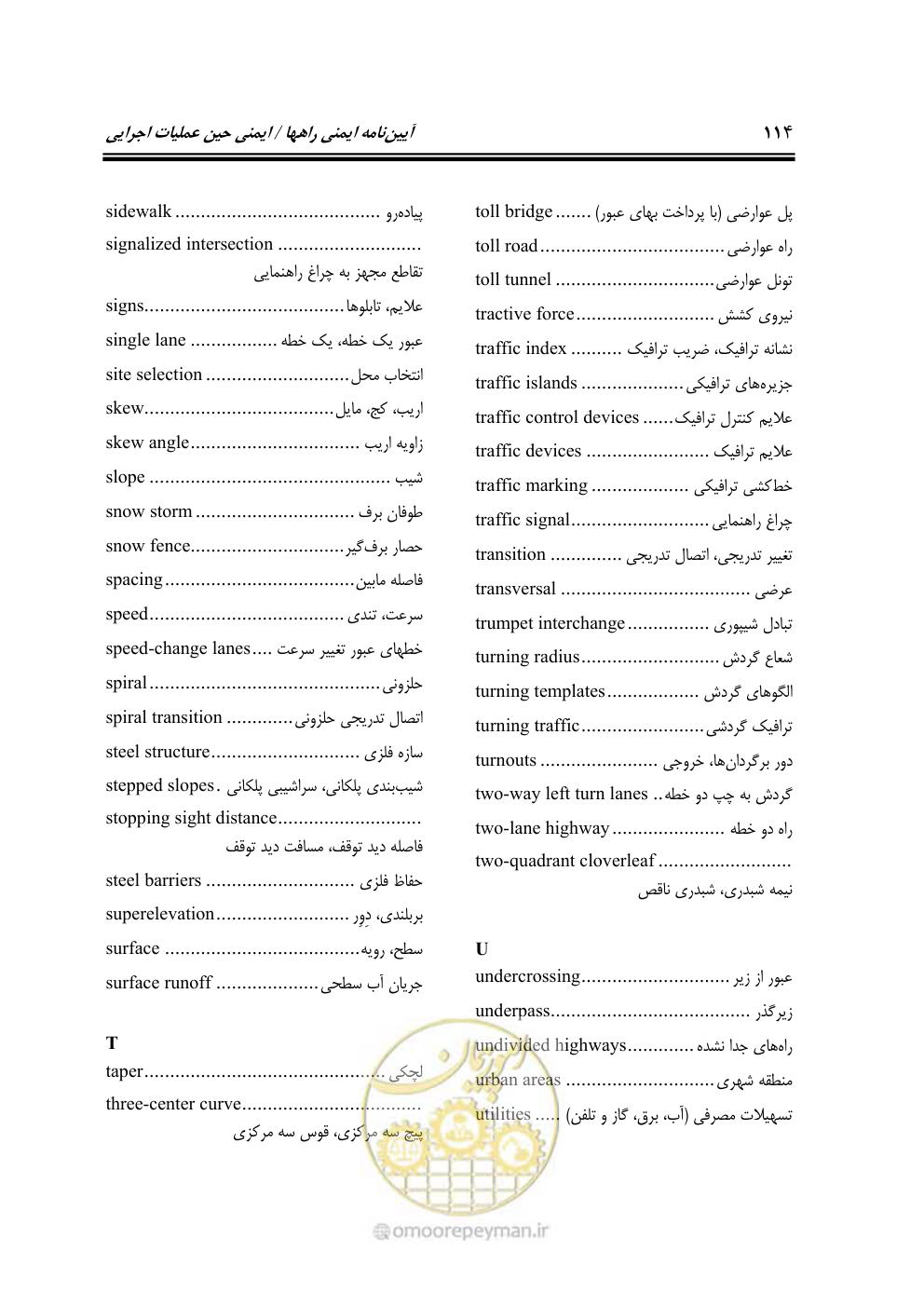 صفحه 131 از 145
