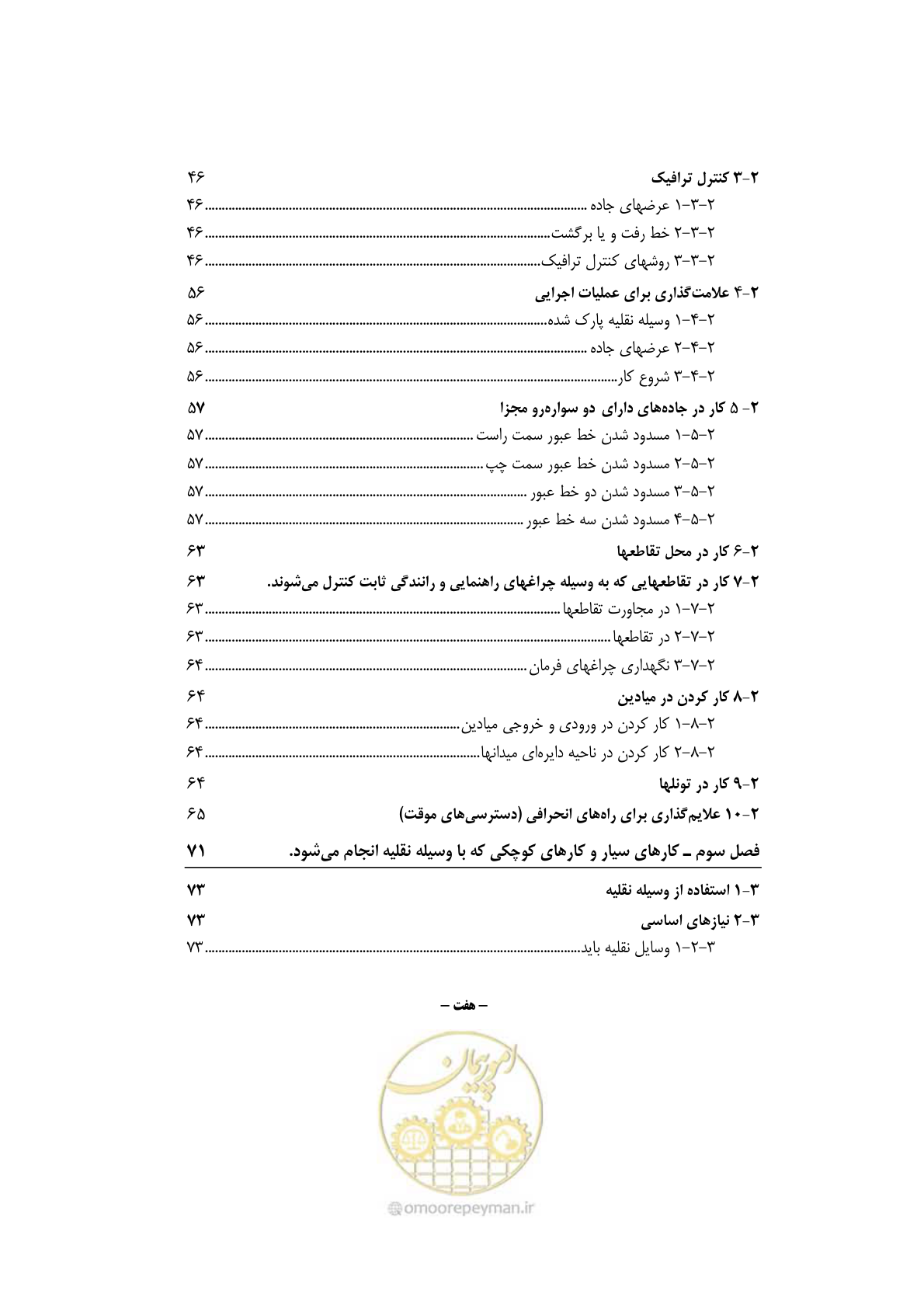 صفحه 14 از 145