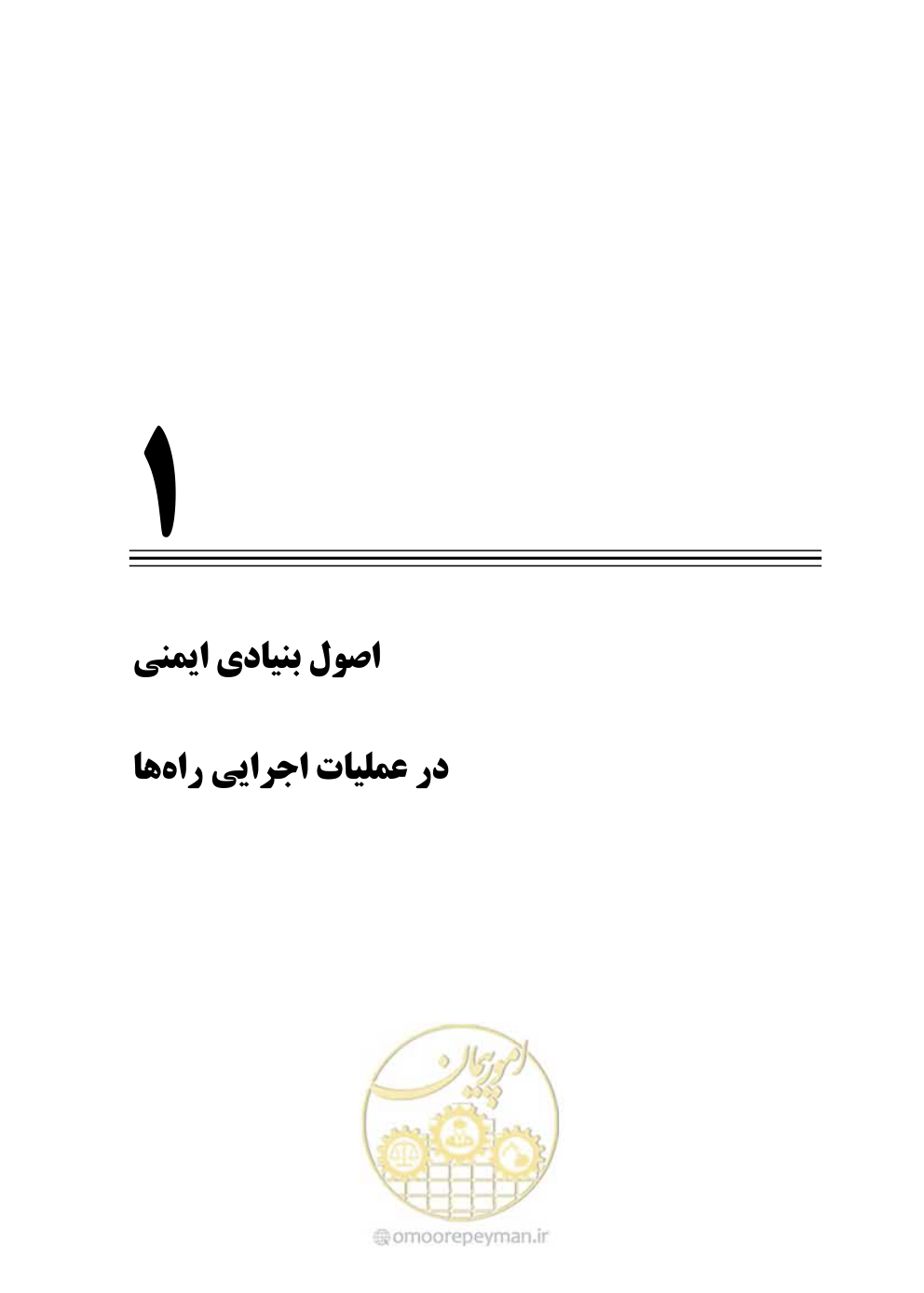 صفحه 19 از 145