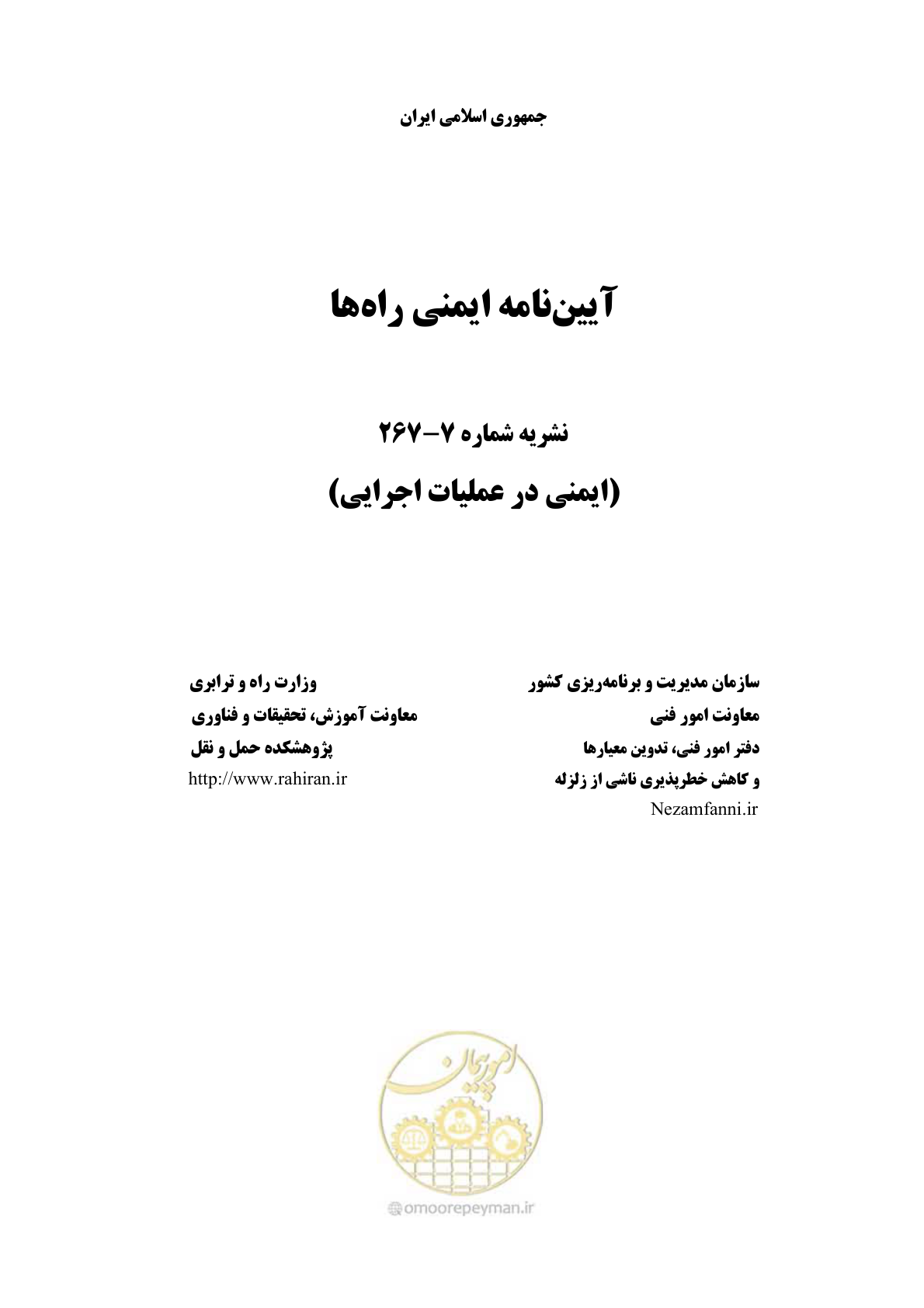 صفحه 2 از 145