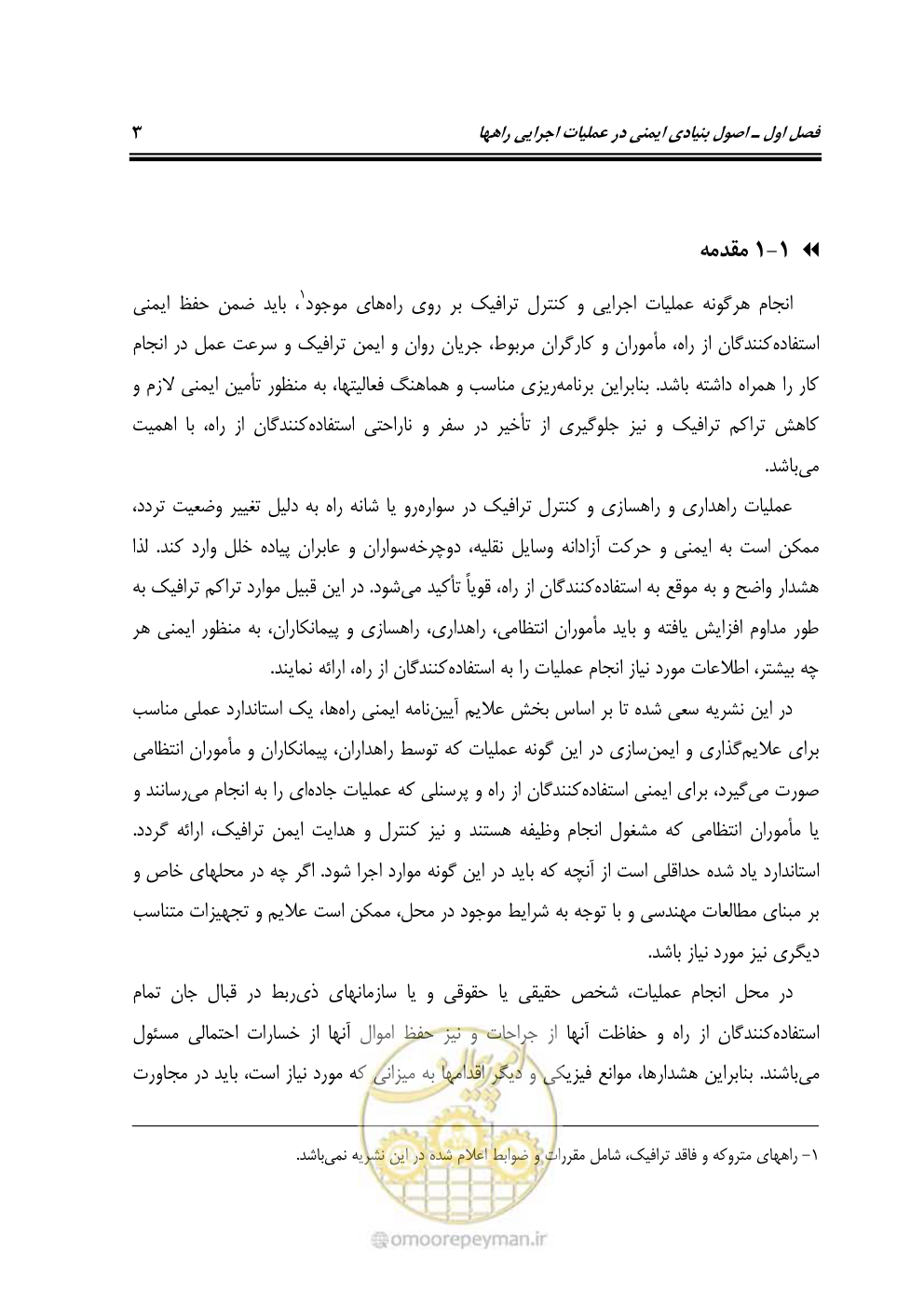 صفحه 20 از 145