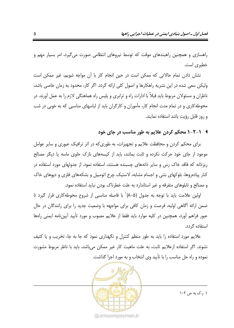 صفحه 22 از 145