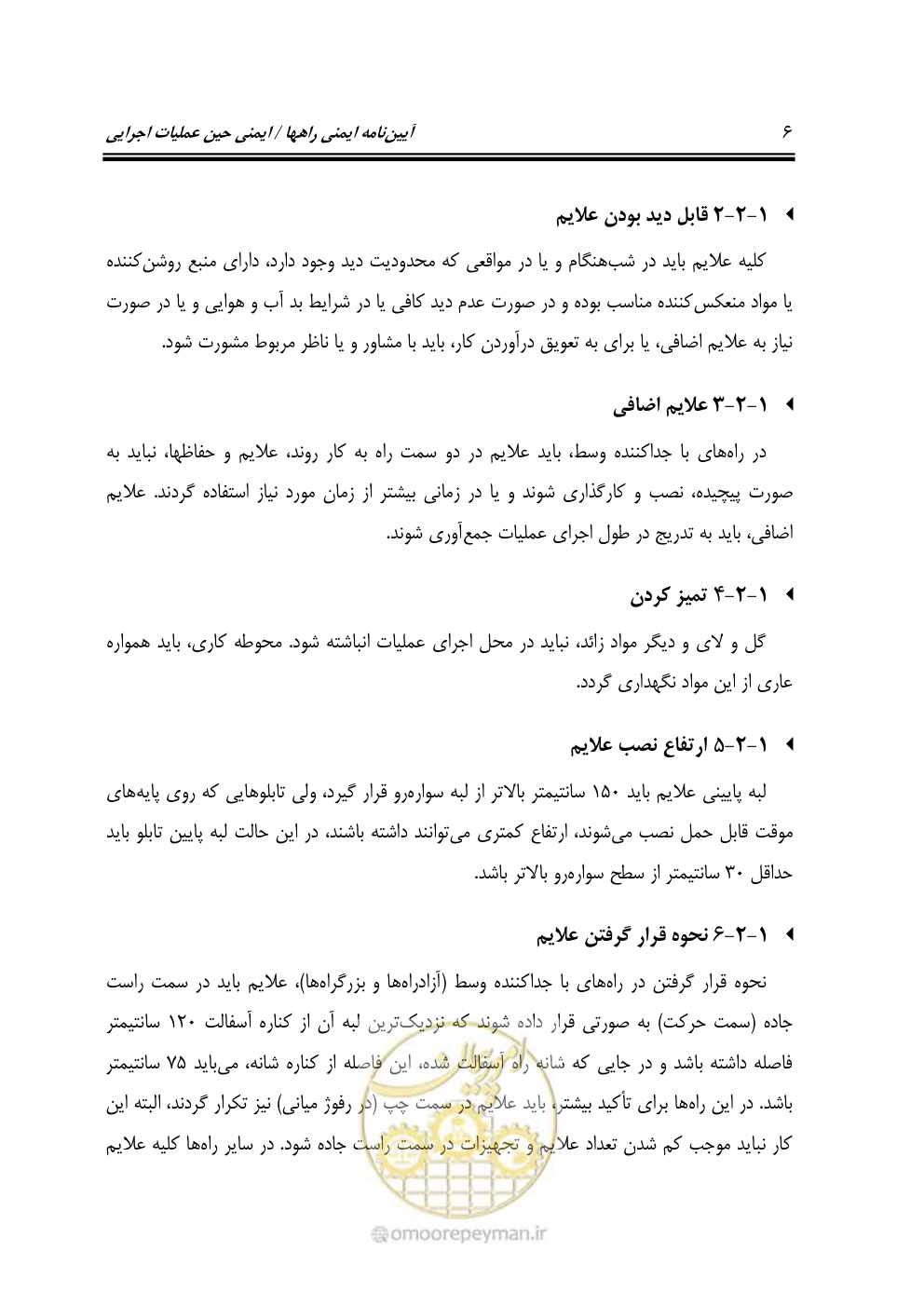 صفحه 23 از 145