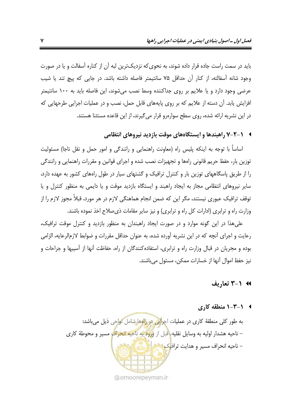 صفحه 24 از 145