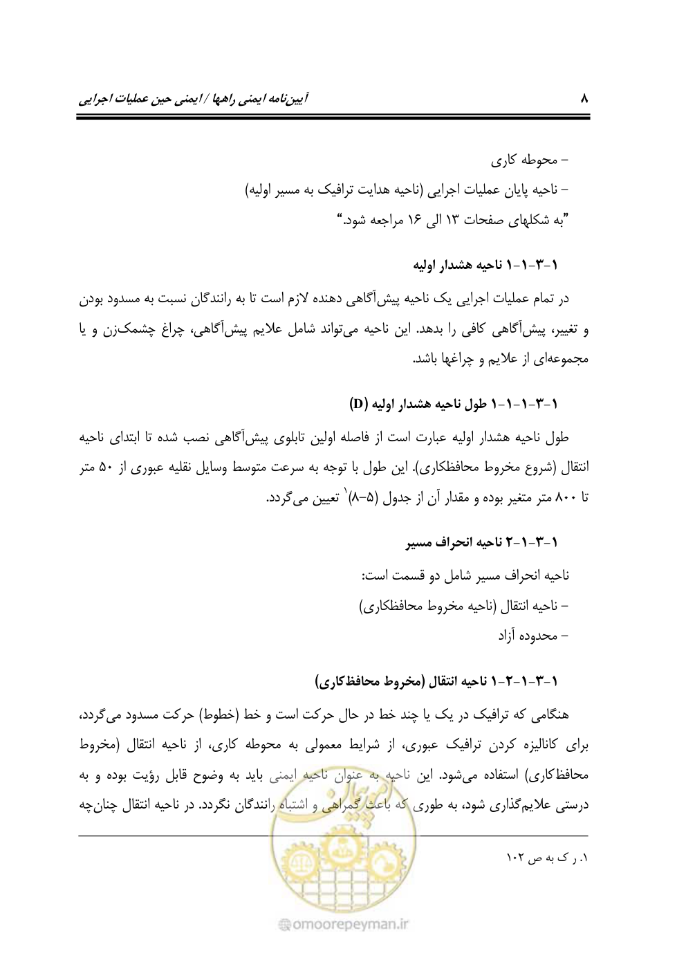 صفحه 25 از 145