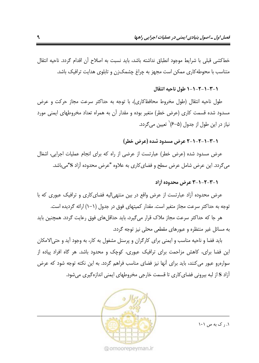 صفحه 26 از 145