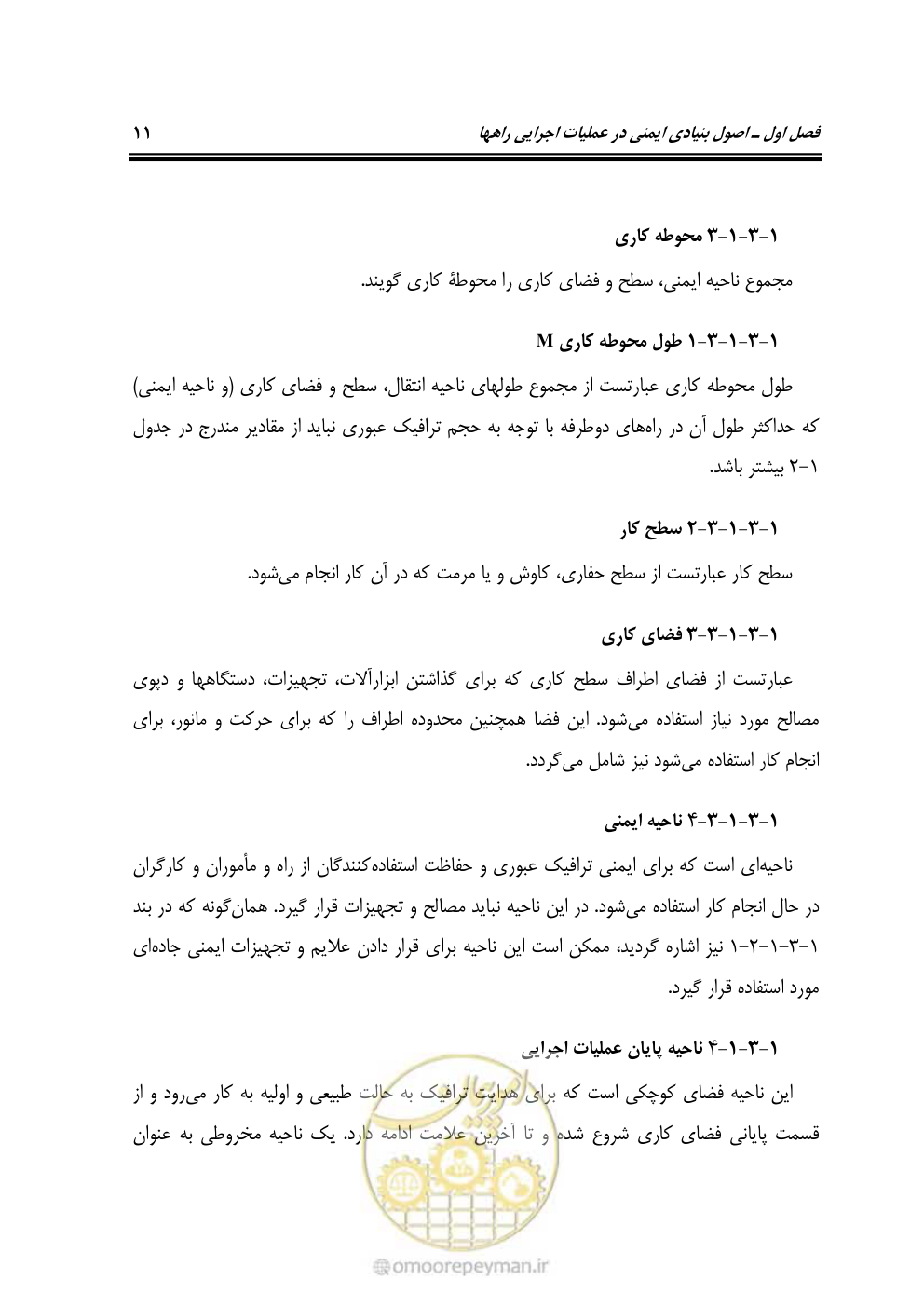 صفحه 28 از 145