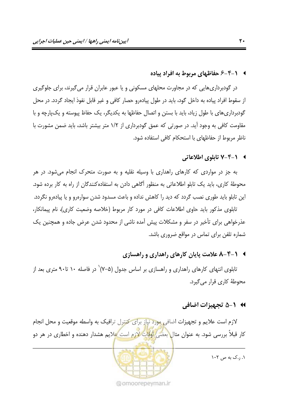 صفحه 37 از 145