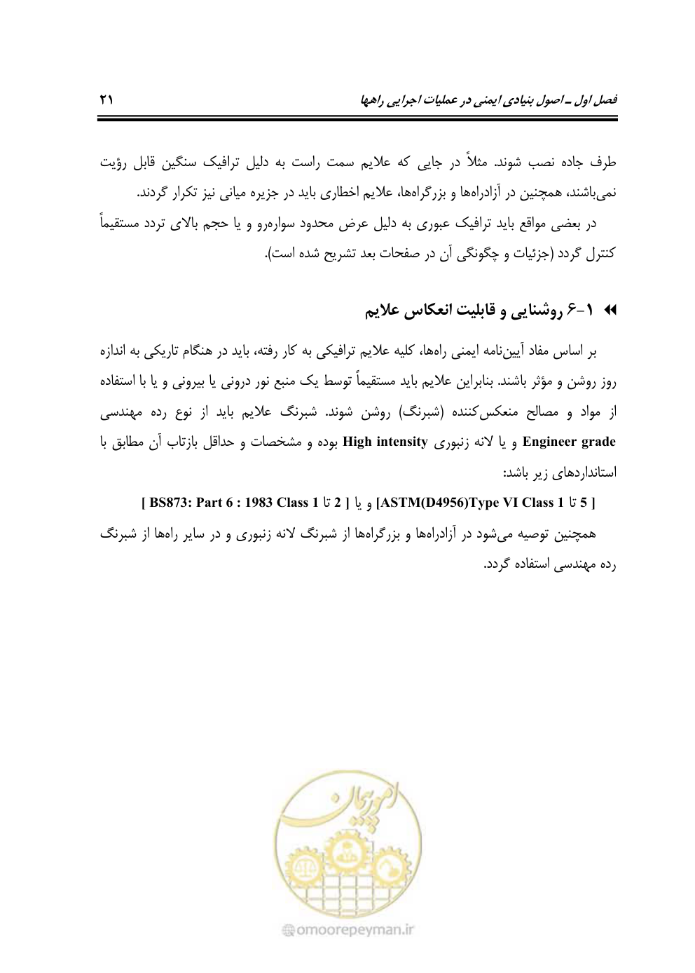 صفحه 38 از 145