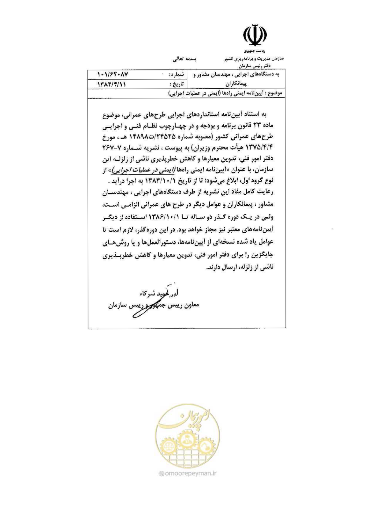 صفحه 4 از 145