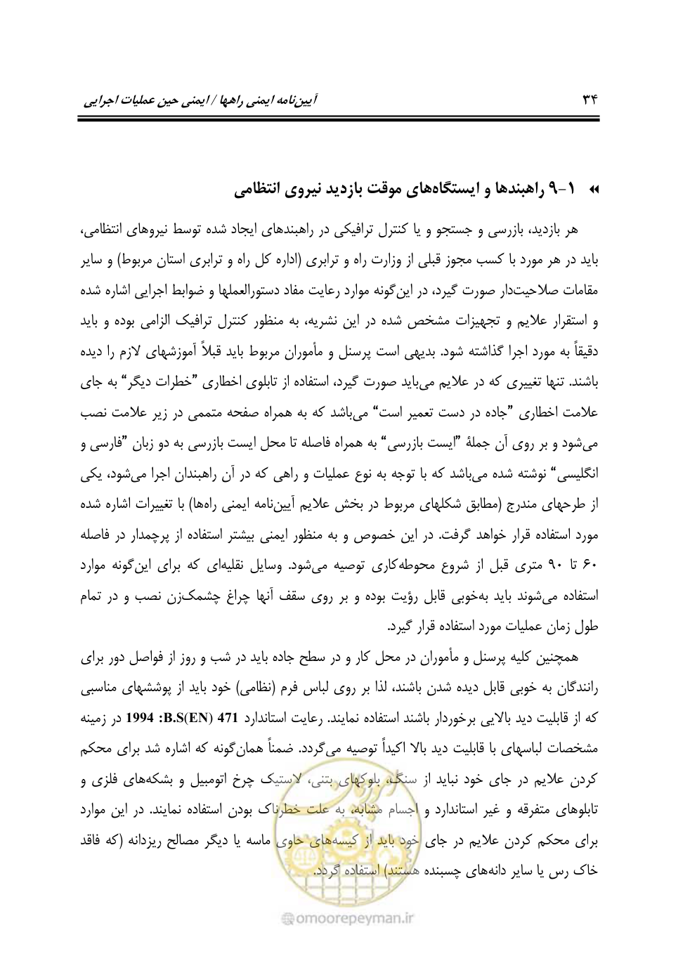 صفحه 51 از 145
