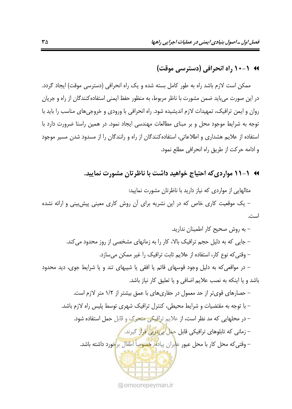 صفحه 52 از 145