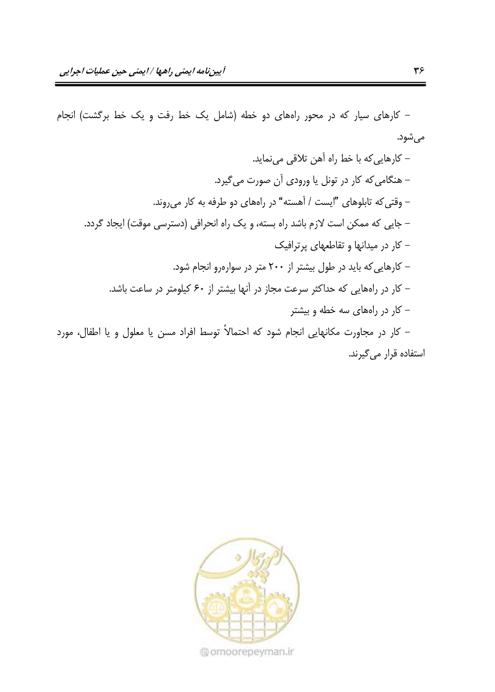 صفحه 53 از 145