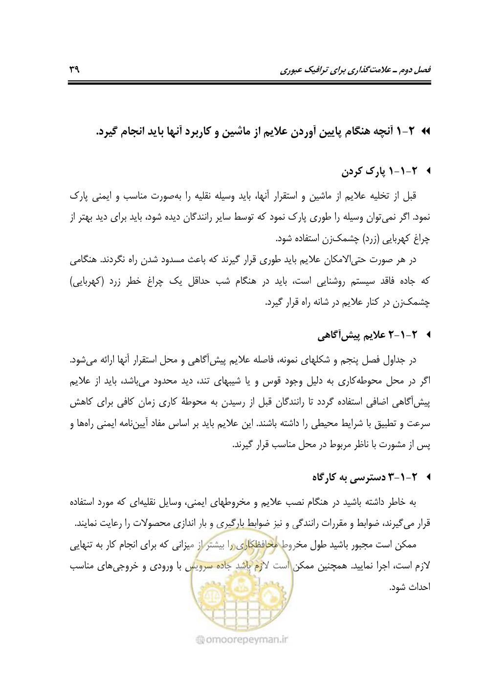 صفحه 56 از 145