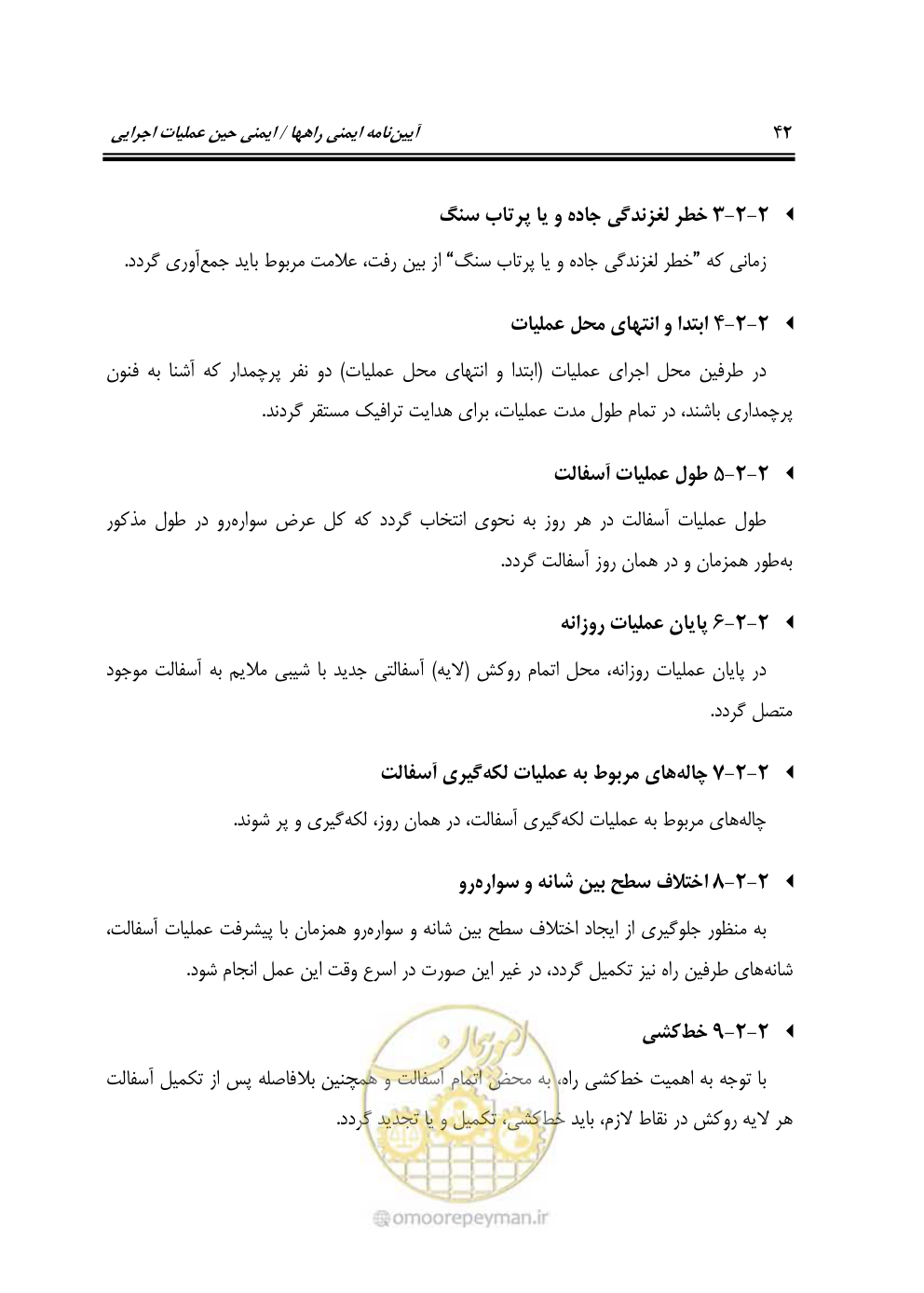 صفحه 59 از 145