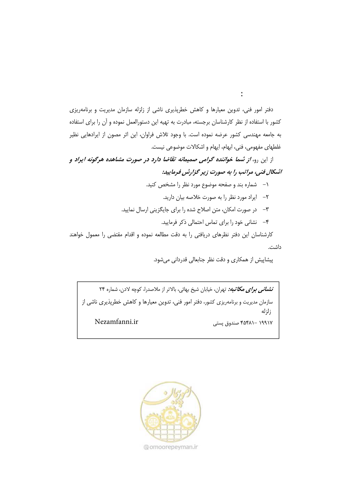 صفحه 6 از 145