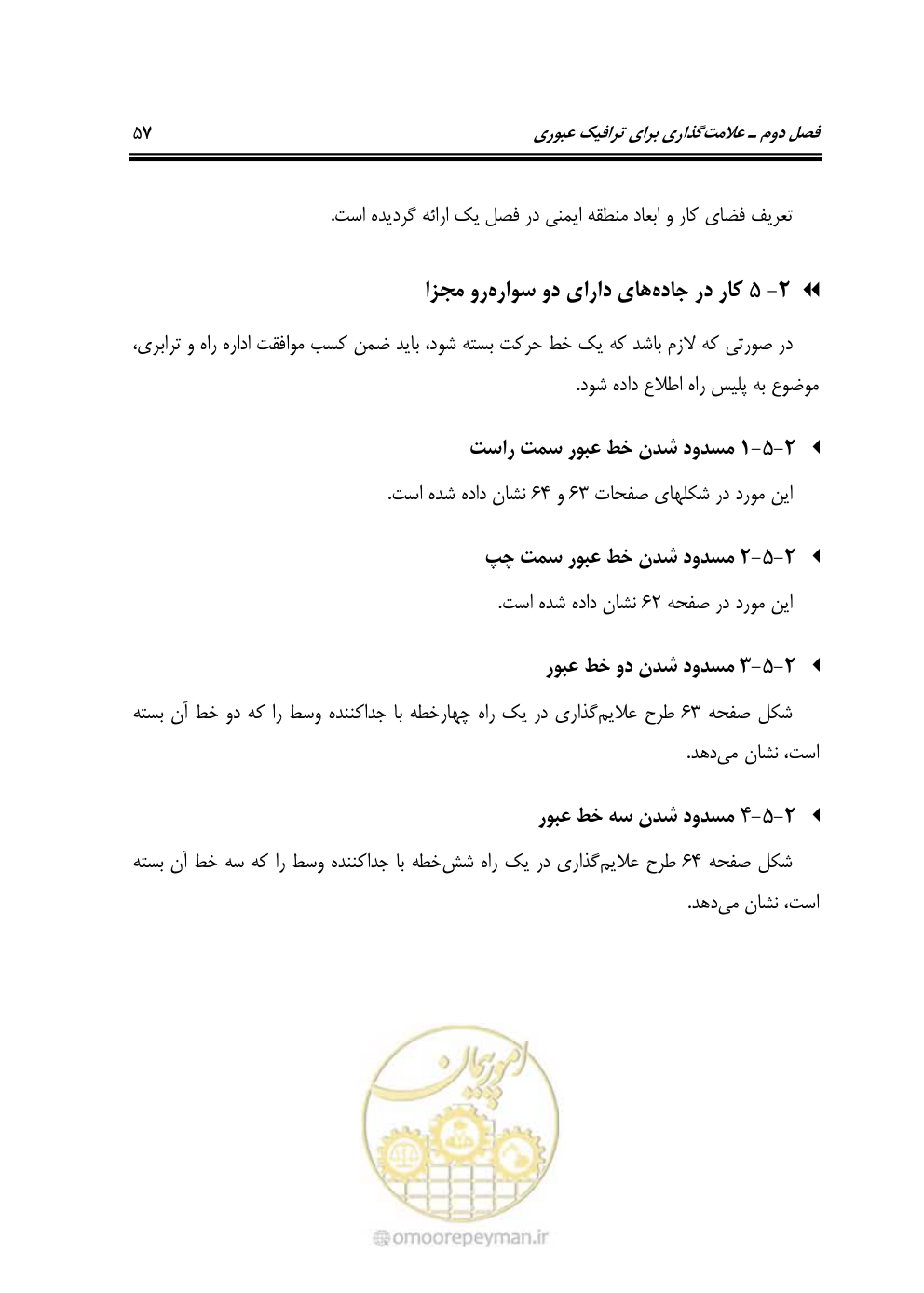 صفحه 74 از 145