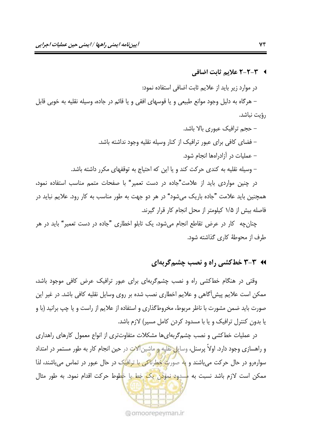 صفحه 91 از 145