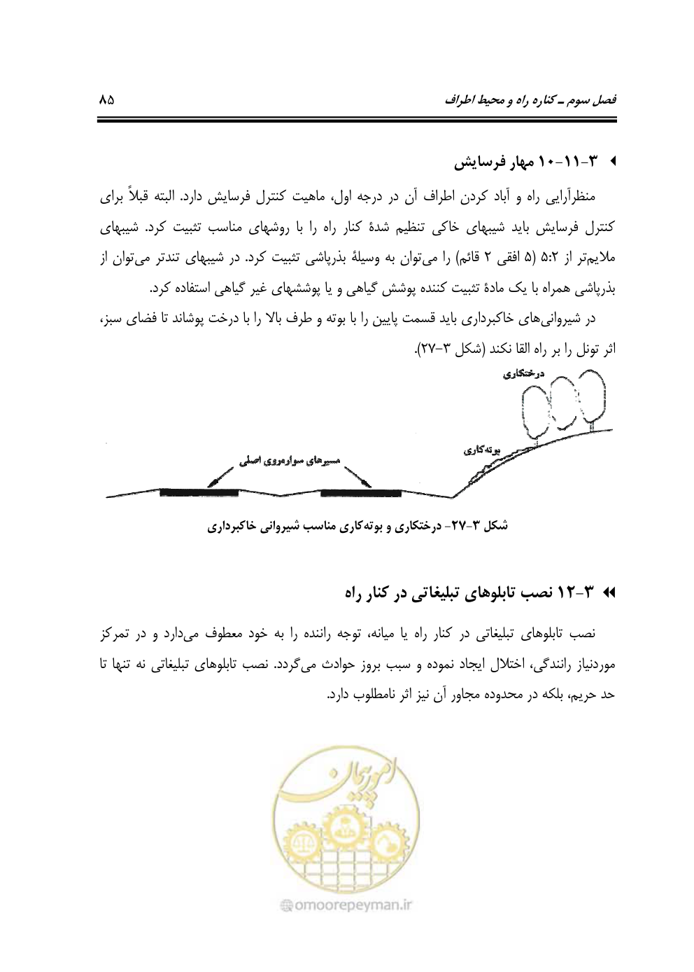 صفحه 102 از 132