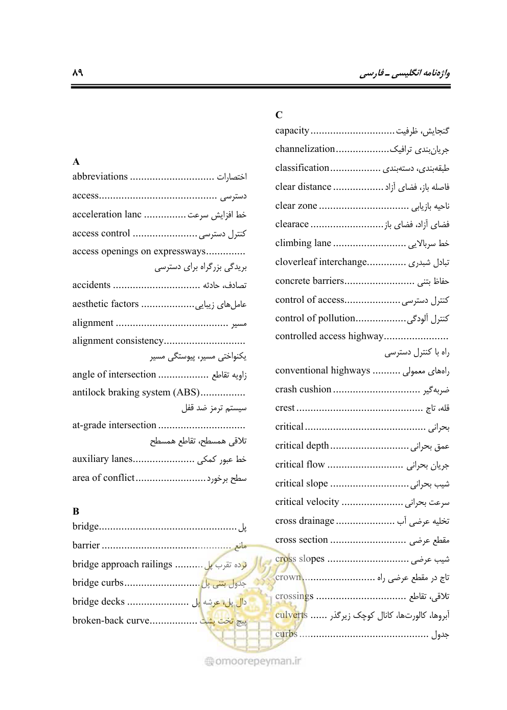 صفحه 106 از 132