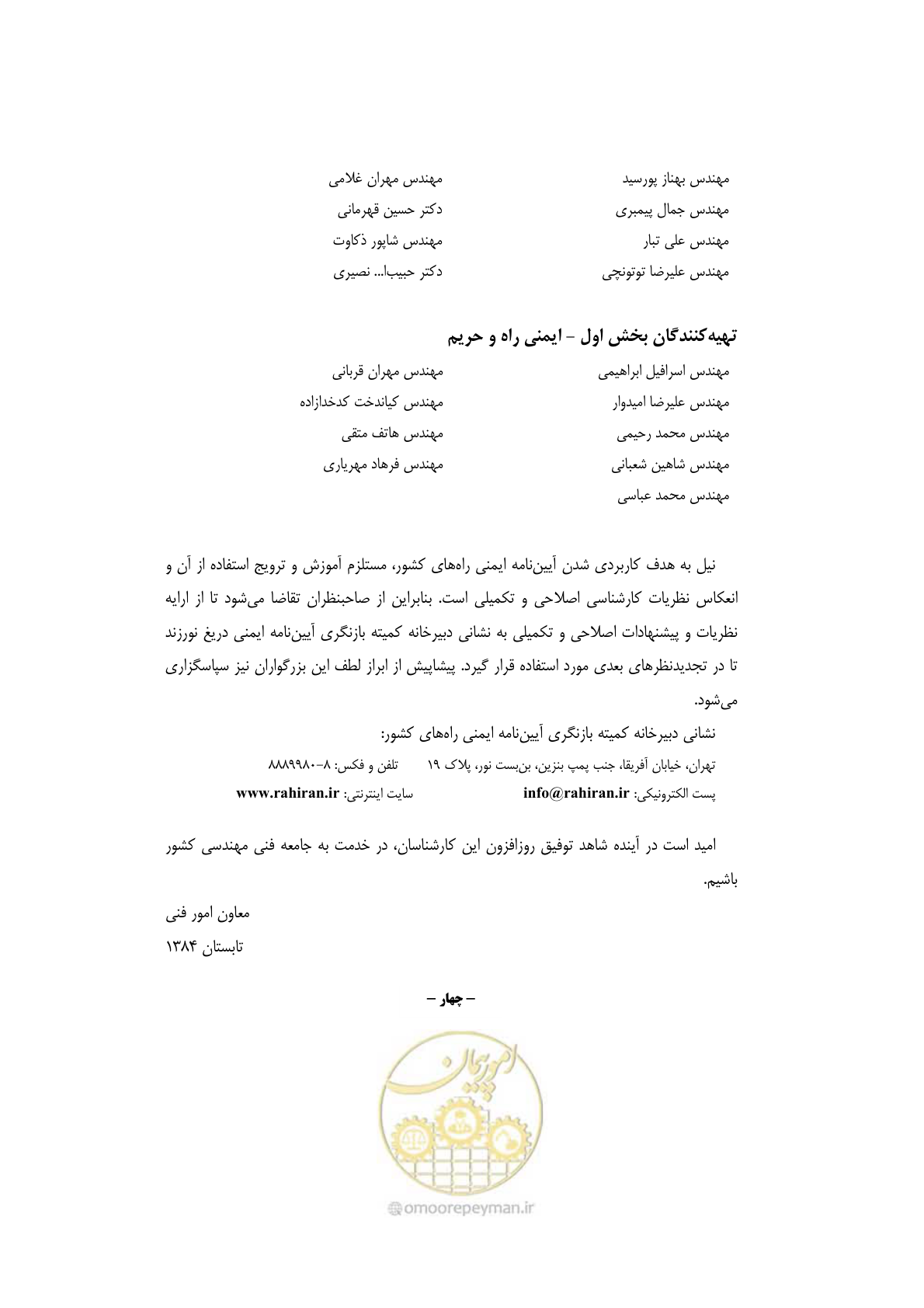 صفحه 11 از 132