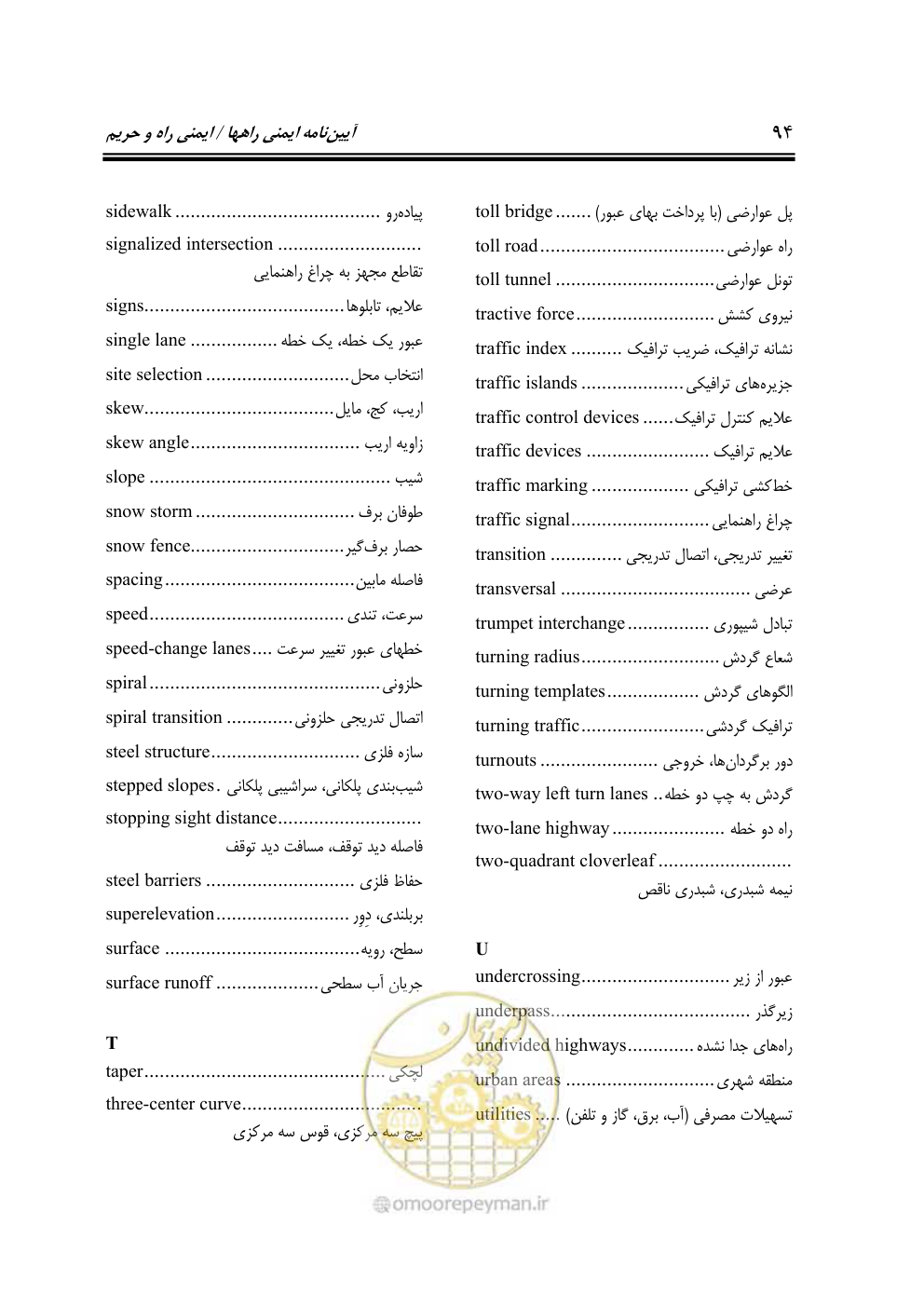 صفحه 111 از 132