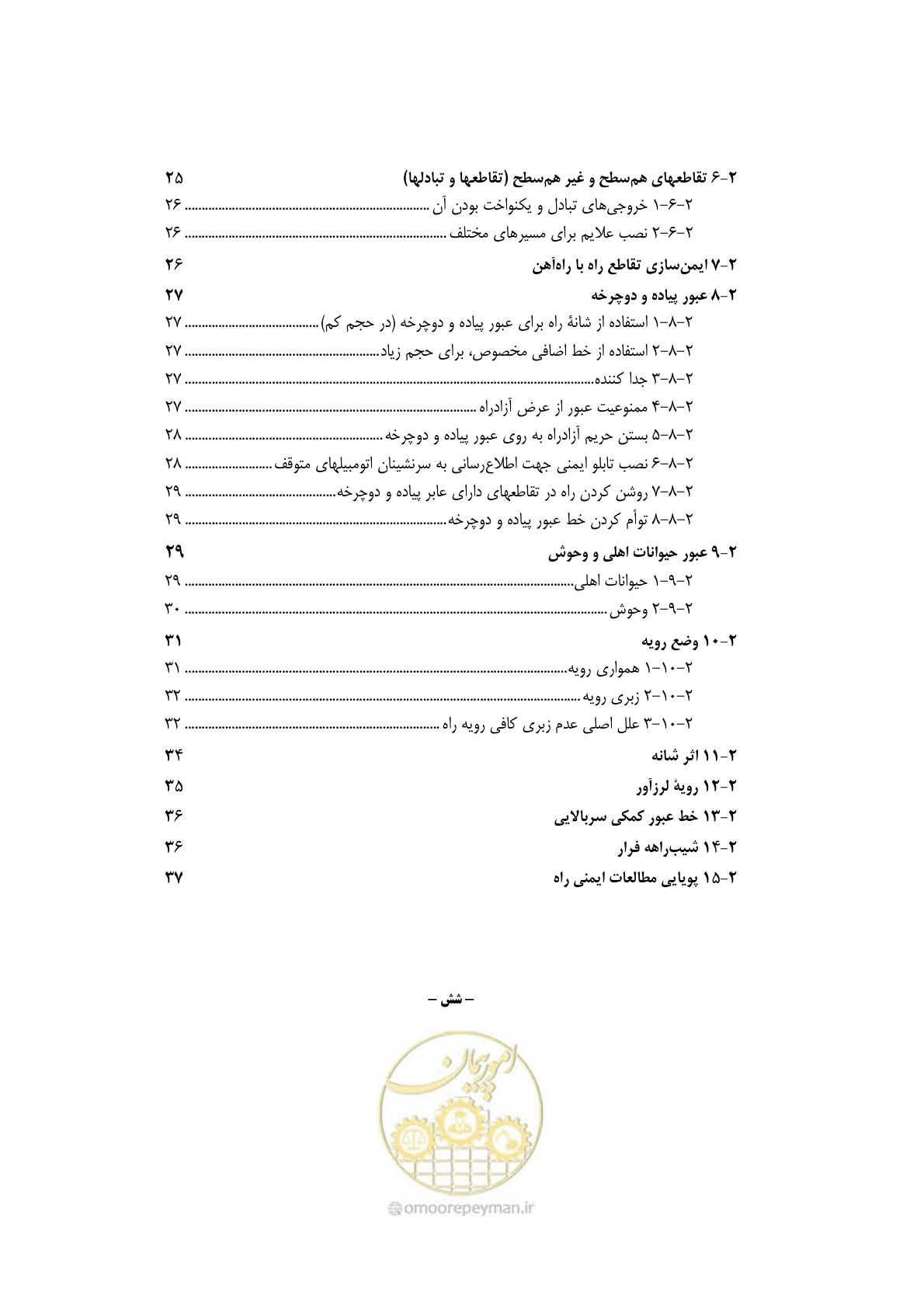 صفحه 13 از 132
