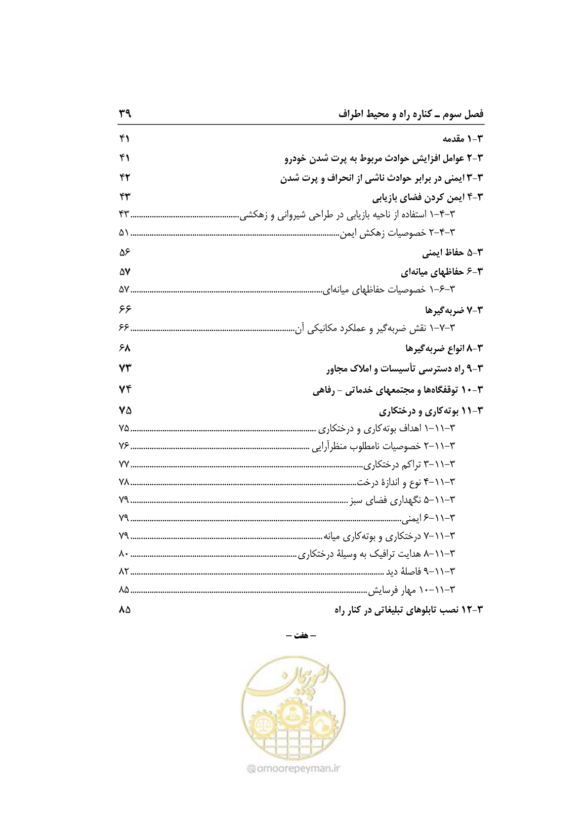 صفحه 14 از 132