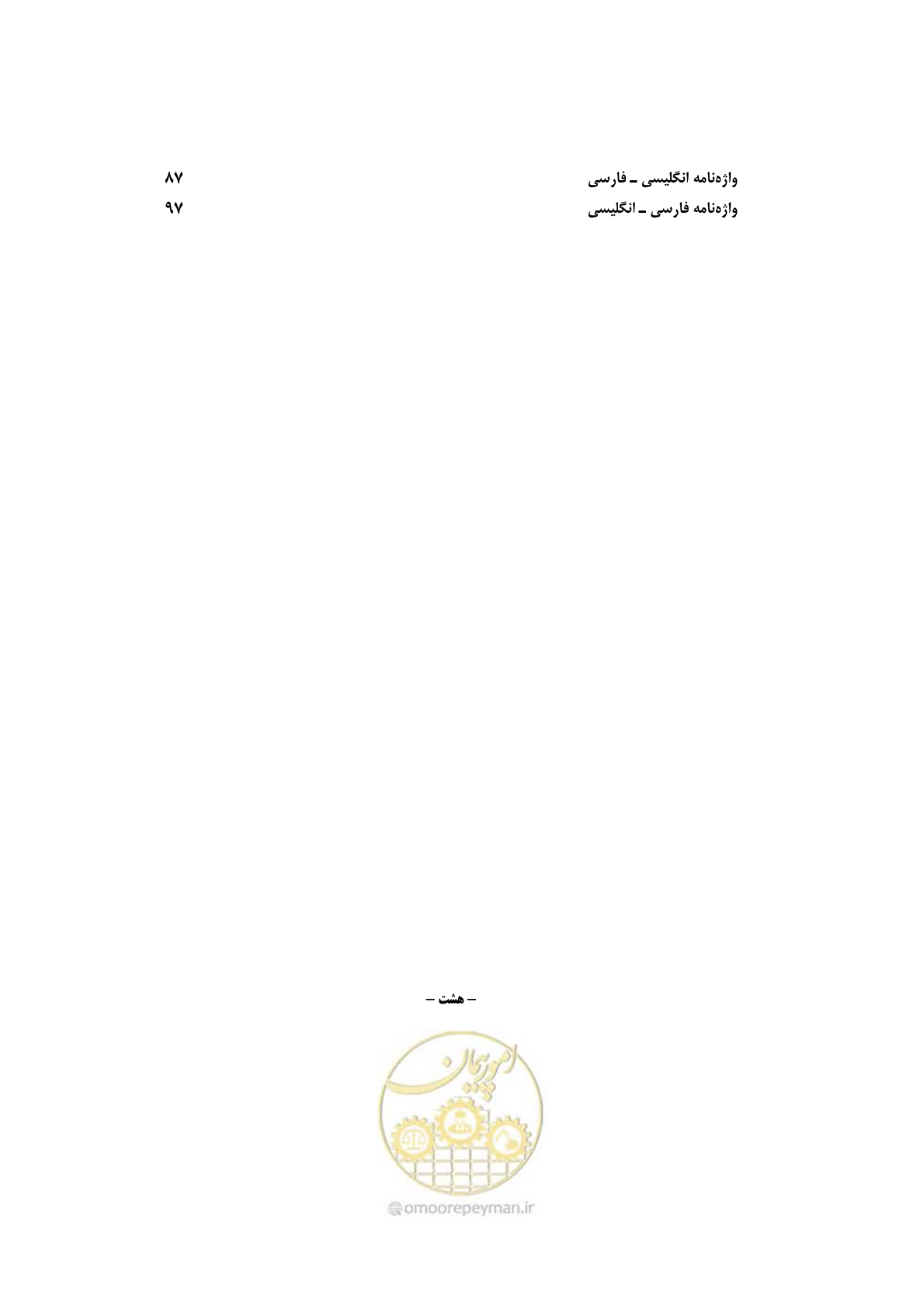 صفحه 15 از 132