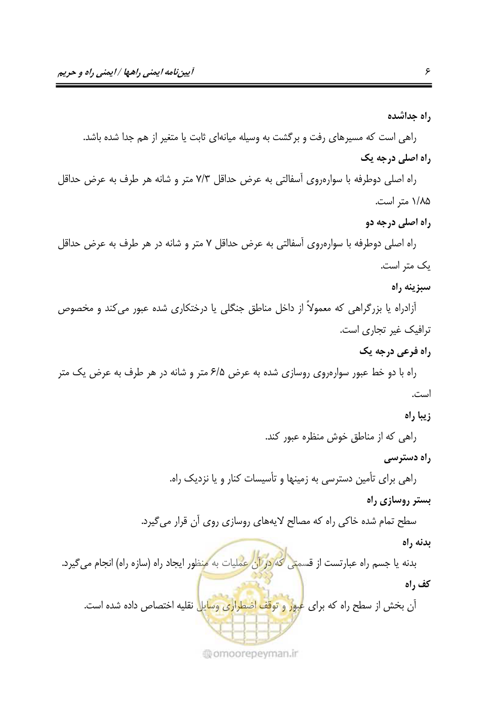 صفحه 23 از 132