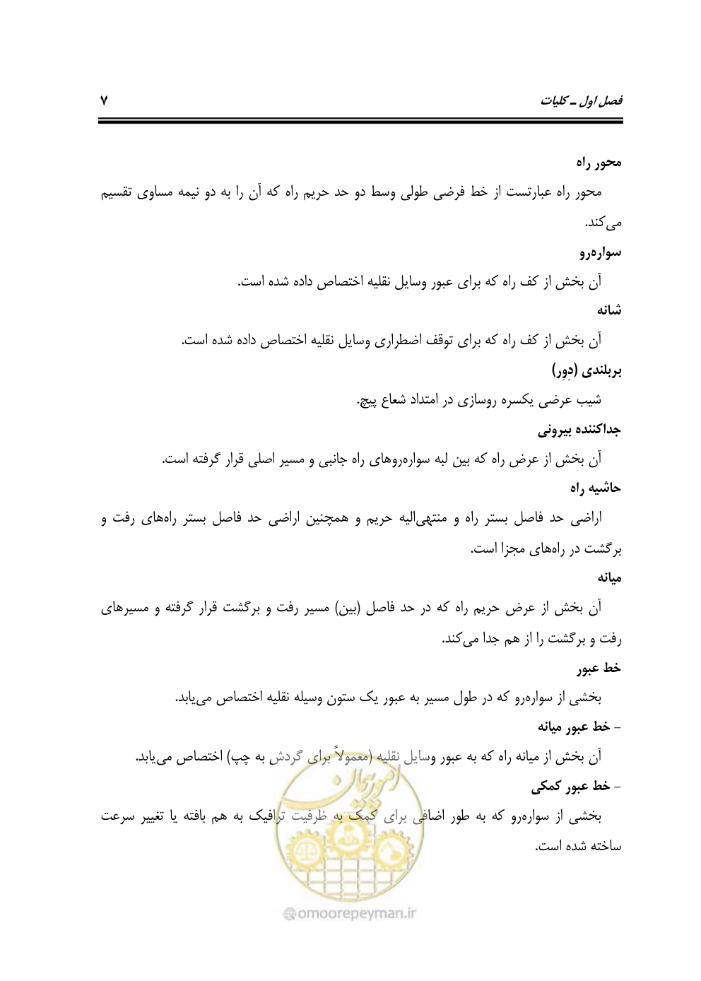 صفحه 24 از 132