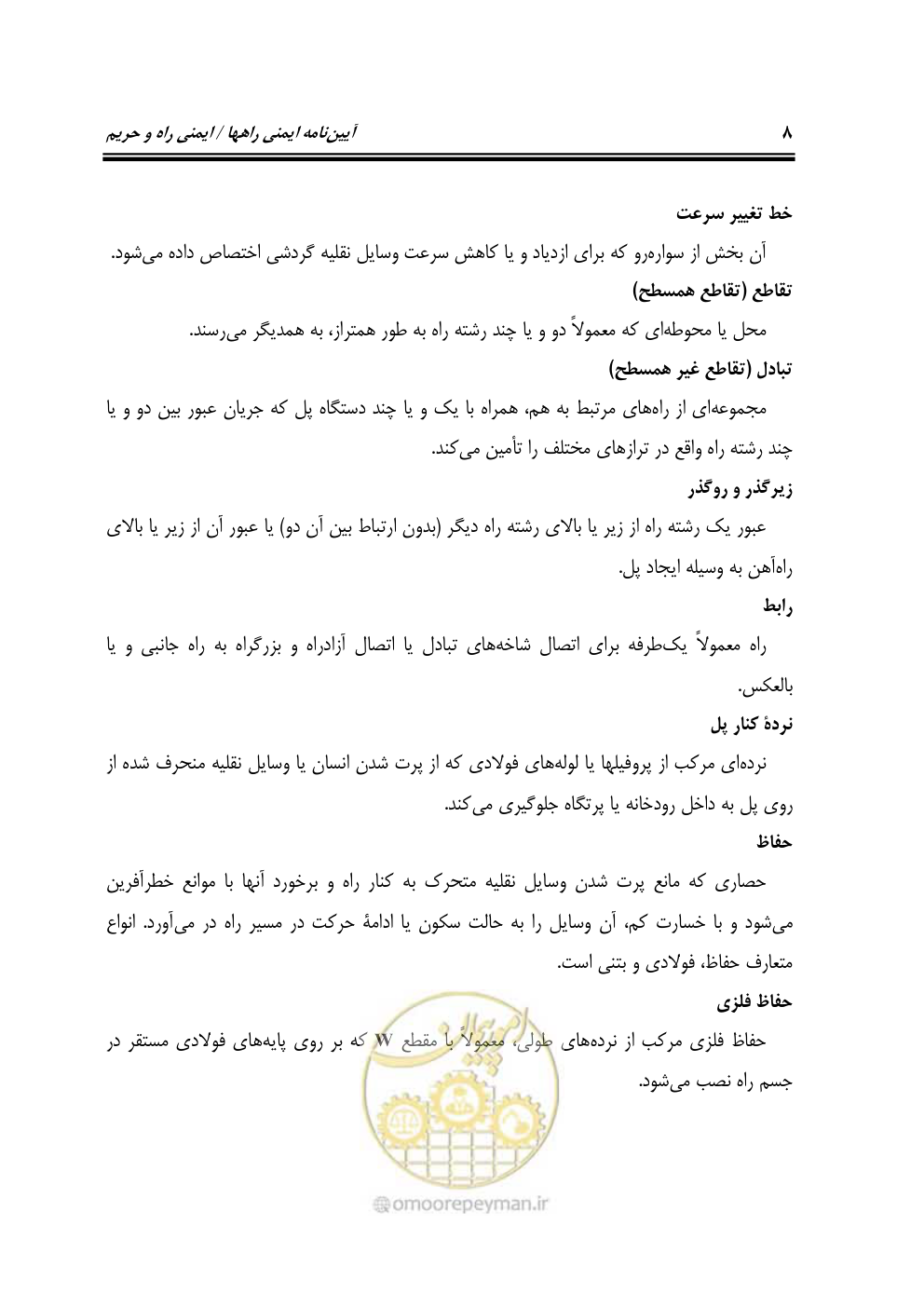 صفحه 25 از 132