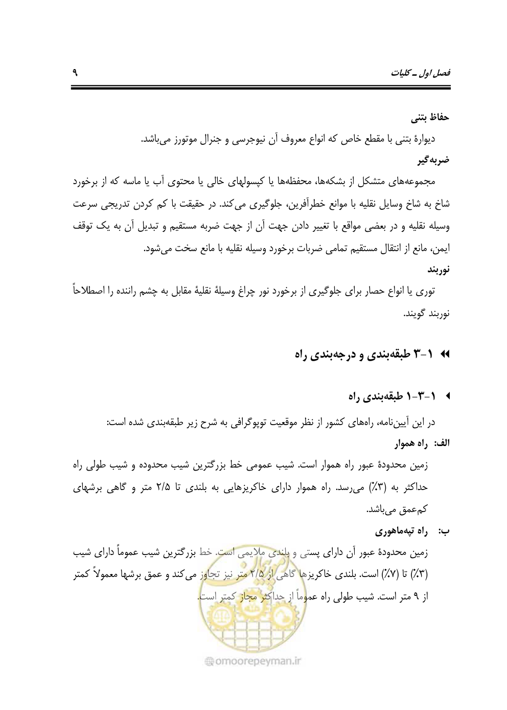 صفحه 26 از 132