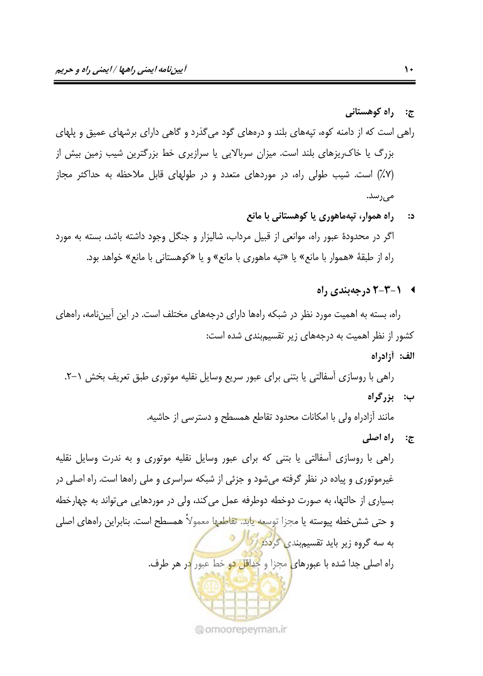 صفحه 27 از 132