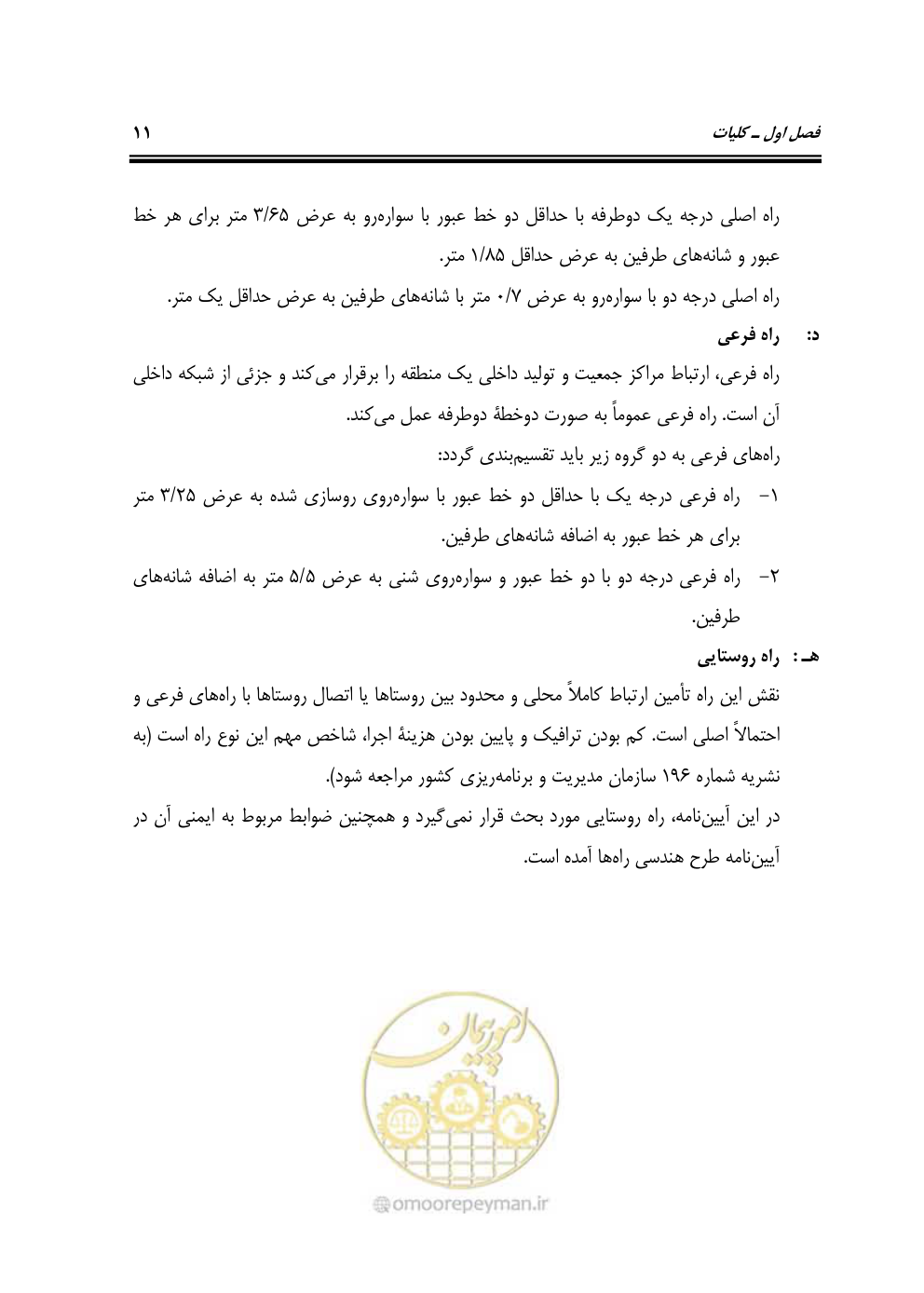 صفحه 28 از 132
