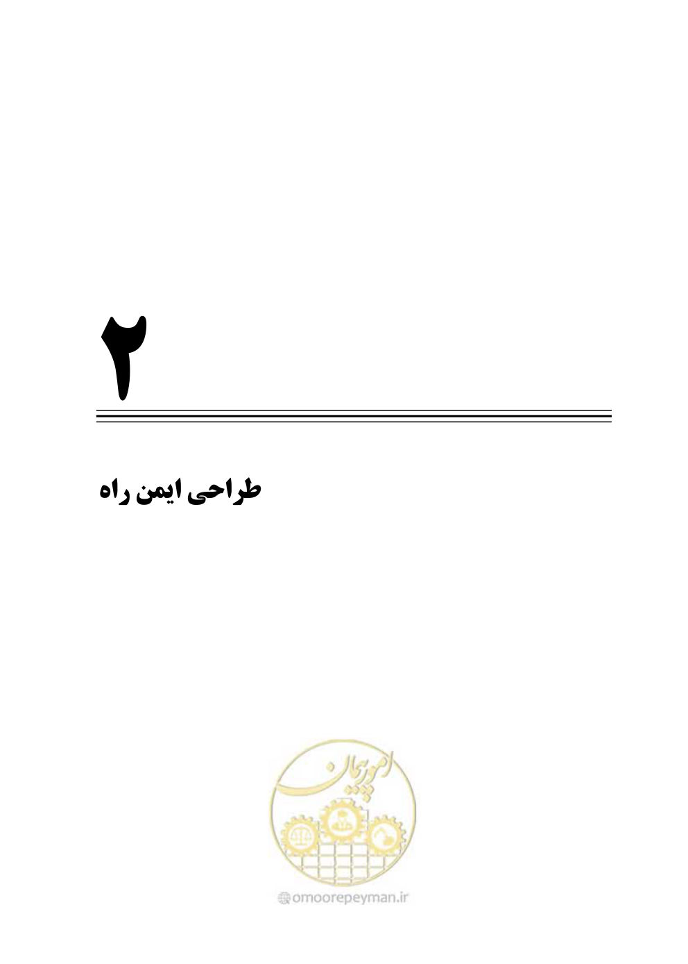 صفحه 30 از 132
