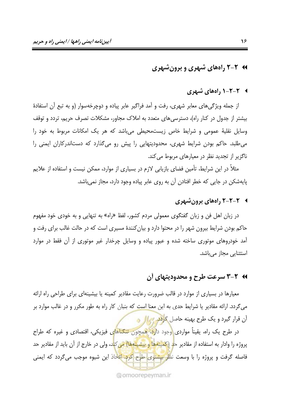 صفحه 33 از 132