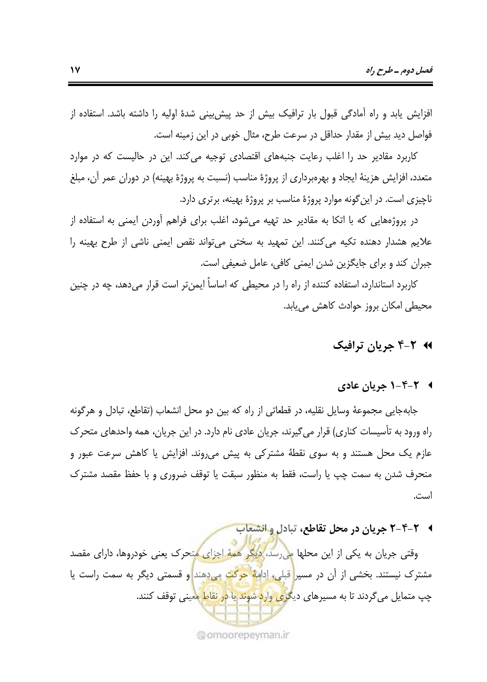 صفحه 34 از 132