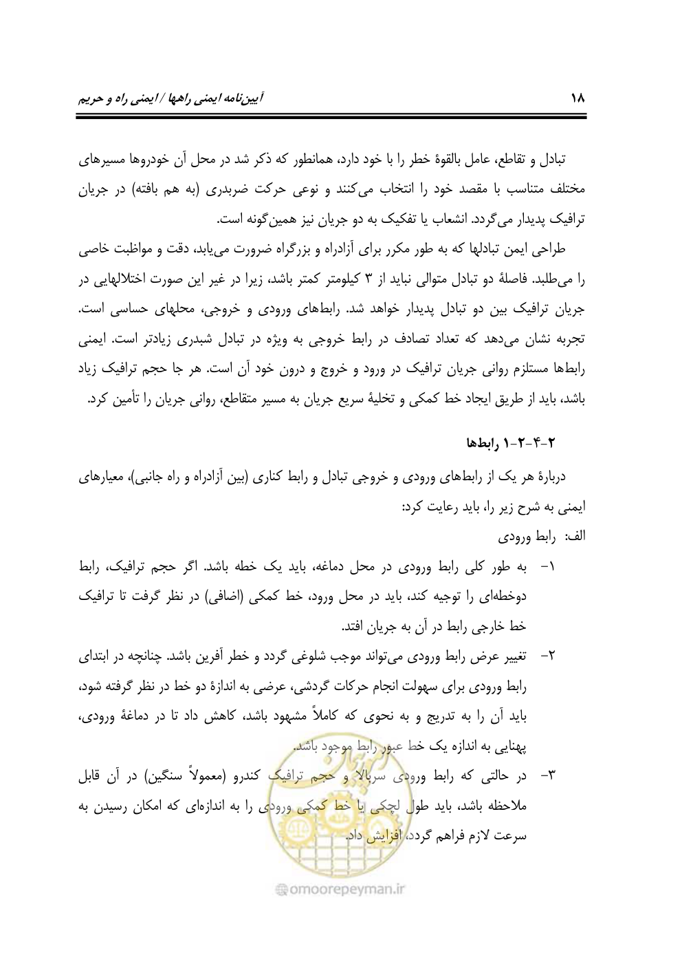 صفحه 35 از 132