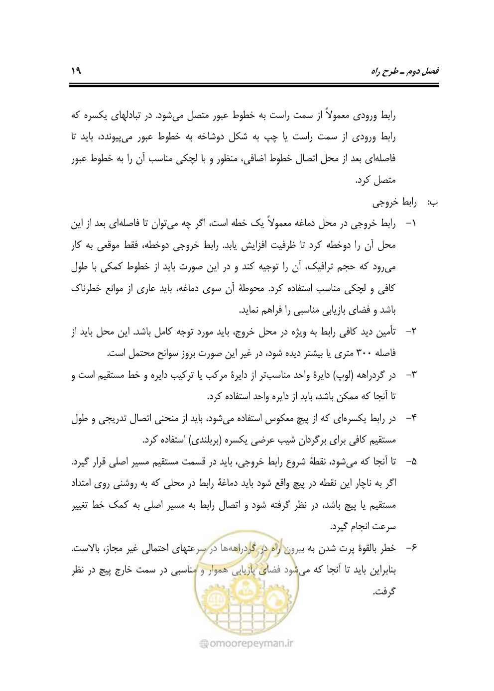 صفحه 36 از 132