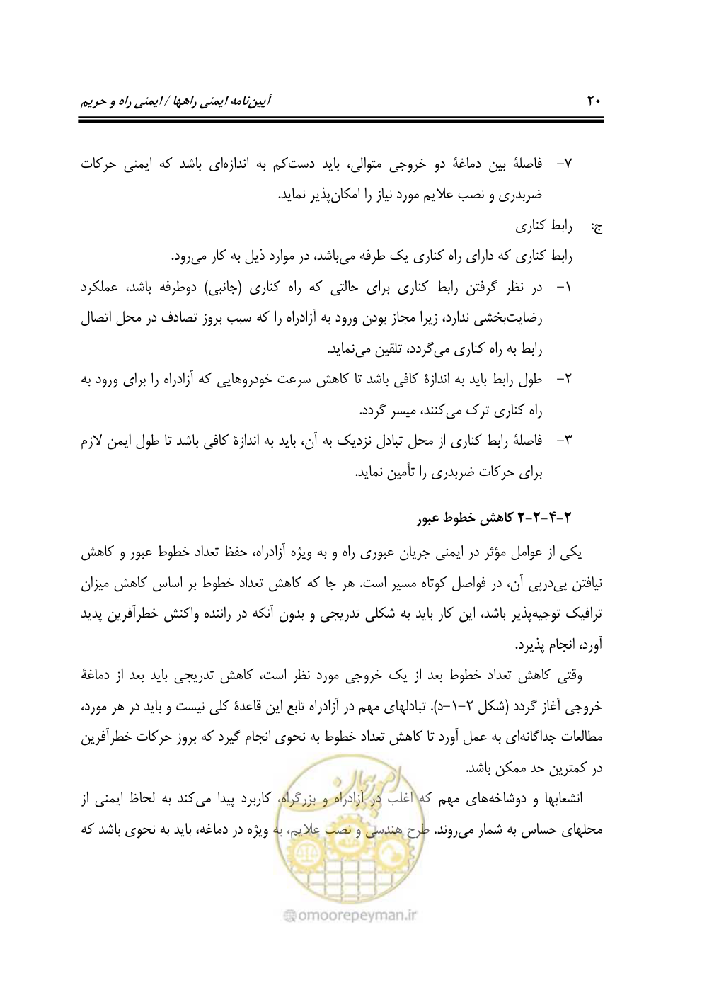 صفحه 37 از 132